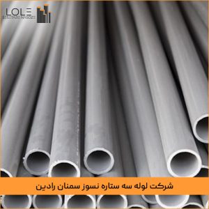جدیدترین قیمت لوله برق pvc 🏭 خرید لوله پی وی سی ارزان از تولید کننده