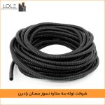لوله خرطومی نسوز سایز 11 شرکت لوله سه ستاره نسوز