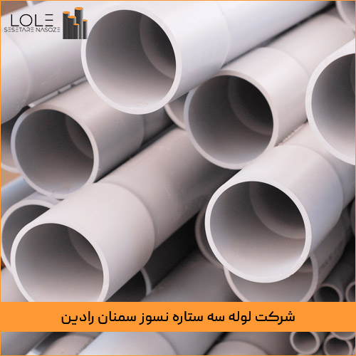 pvc لوله برق سایز 25 سه ستاره نسوز سمنان