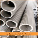 لوله خم سرد سایز 25 upvc آج دار