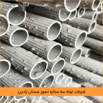 قیمت لوله خم سرد سایز 25 آج دار یو پی وی سی