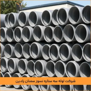 لوله پلیکا فاضلابی سایز 250 بزرگ وزن 34/5 کیلوگرم ضخامت 4/9
